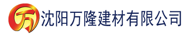 沈阳亚洲人妻一区二区三区建材有限公司_沈阳轻质石膏厂家抹灰_沈阳石膏自流平生产厂家_沈阳砌筑砂浆厂家